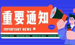 关于举办“AI模型训练与智能体开发” 高校师资特训营的通知!