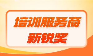 蜗牛学苑荣耀加冕，鸿蒙英才摇篮再启新程！