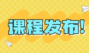 全链路AI测试智能体开发课程发布