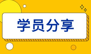 应届生如何突破重围，一毕业就轻松拿下8K的offer？