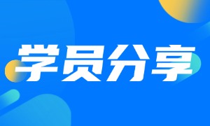 区块链工程专业系统深耕Java开发，拿下10K的Offer，未来可期！