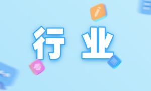 零基础选择软件测试还是车载测试学习呢？