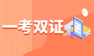 深信服&蜗牛学苑“一考双证”考1次，拿2个证+享专属补贴！