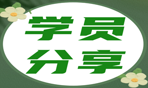 从土木工程转行云计算，她的入职起薪17.5K!