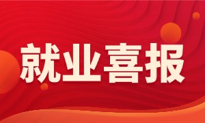 蜗牛网络安全+AI攻防对抗薪资出炉，最高月薪13K，平均月薪7788元！