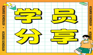 从工厂出来转行Java开发，入职起薪10K!