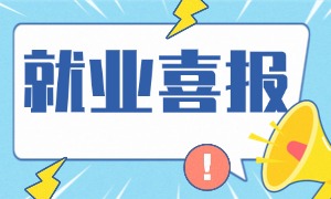 蜗牛云计算薪资再创新高17.5K！稳定的工作，来源于稳定赚钱的技能！