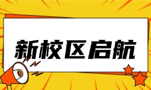 金牛校区全新落地！5月25日首期网安+AI攻防对抗班火热启航!