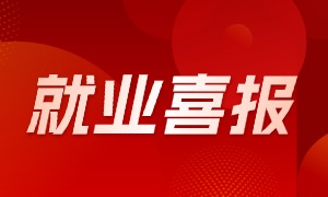 20天全员就业，均薪8202元！南京物联网40期班的就业答卷来啦