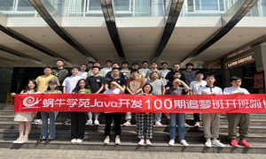 成都校区Java全栈开发100期开班，新里程碑GET