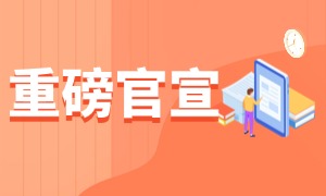 蜗牛学苑与深信服达成深度战略合作！官方授权考点、全品类认证培训落地！