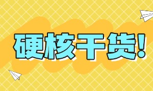 应届毕业生请看：这4个小技巧，帮你稳过试用期！