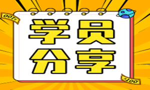 大厂运营转行前端，手握5个offer均10K+!