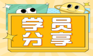 ​女老师转行Java开发，入职地西安拿到10K的offer！