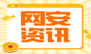2021年国内网安大厂平均薪酬与绩效一览！