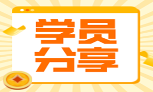 沉寂5个月，机械设计成功转行前端，拿了7个offer！