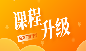 蜗牛学苑PBET-8.0课程体系重大升级之Web前端开发！