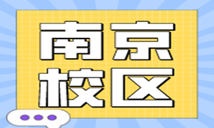 蜗牛学苑南京校区环境一览，静候各位上门了解！