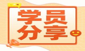 石油工人转行Java开发，入职起薪17K!